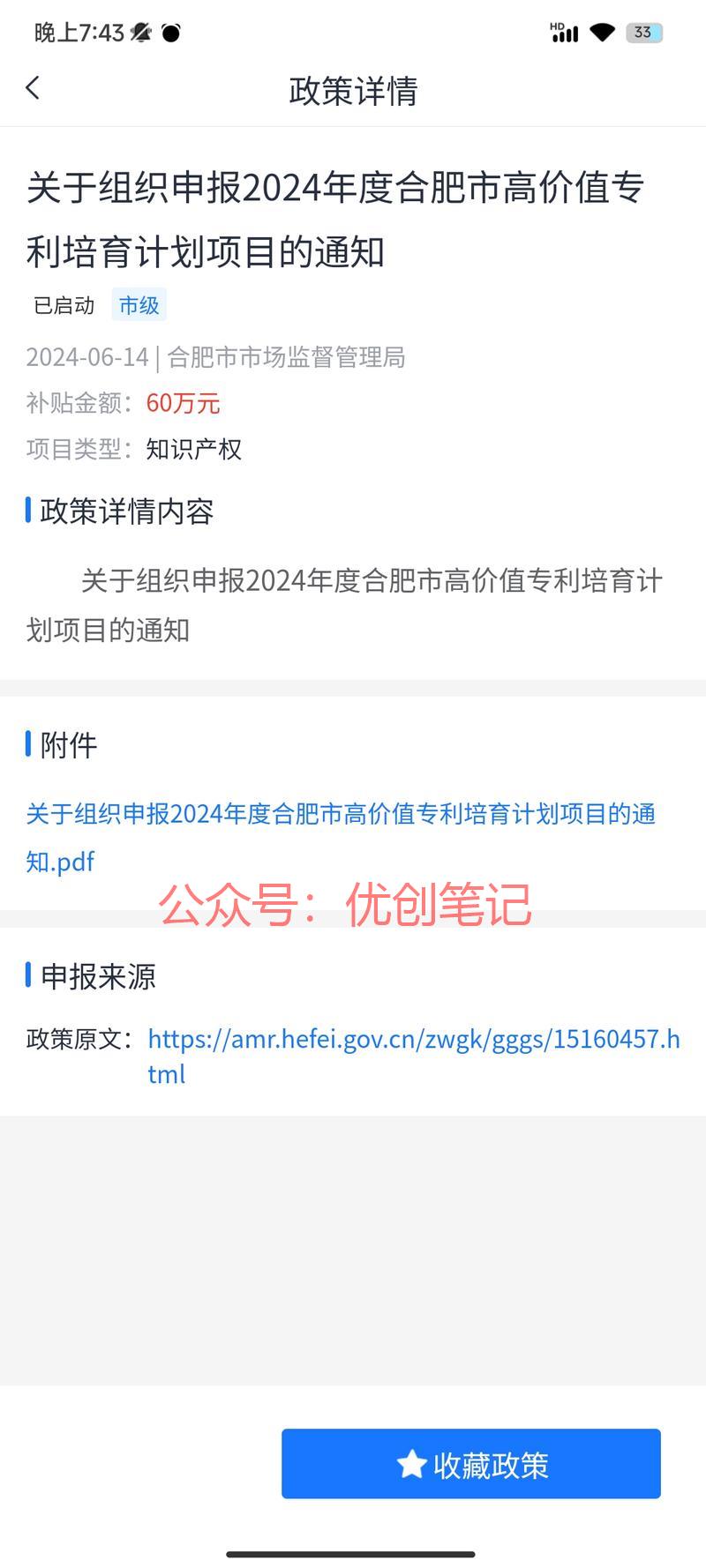 关于这些年ZF补贴的信息差各..情报-搞钱线报📢论坛-网创交流-优创圈